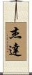 Jayda Scroll