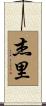 Jeri Scroll