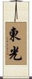 Toko Scroll