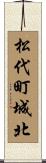 松代町城北 Scroll