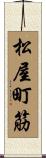 松屋町筋 Scroll
