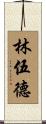 Lynwood Scroll