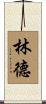 Linder Scroll
