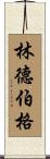 Lindberg Scroll