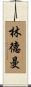 Lindeman Scroll
