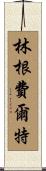 Lingenfelter Scroll