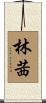 Lindsy Scroll