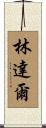 Lindahl Scroll