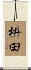 枡田 Scroll
