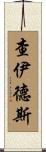 Chaidez Scroll