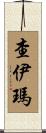 Chaima Scroll