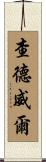 Chadwell Scroll