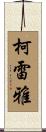 Kaleia Scroll