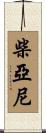 Chaiyani Scroll