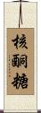 核酮糖 Scroll