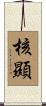 核顯 Scroll
