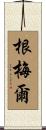 Gemmell Scroll