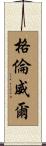 Glenwill Scroll