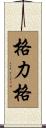Gelig Scroll