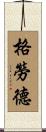 Gaylord Scroll