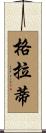 Geraghty Scroll