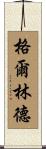 Gerlinde Scroll