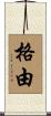 格由 Scroll