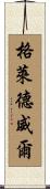 Glidewell Scroll