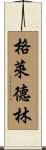 Gladeline Scroll