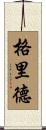 Grider Scroll