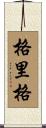 Grigg Scroll