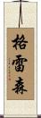 Grayson Scroll