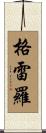 Guerreiro Scroll