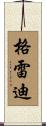 Grady Scroll