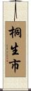 桐生市 Scroll