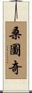 Santucci Scroll