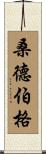 Sandberg Scroll