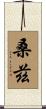 Sands Scroll