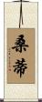 Xanti Scroll