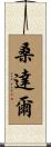 Sandar Scroll