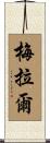 Meral Scroll