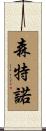 Centeno Scroll
