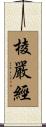 棱嚴經 Scroll