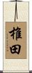 椎田 Scroll