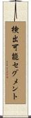 検出可能セグメント Scroll