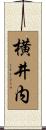 横井内 Scroll