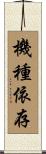 機種依存 Scroll