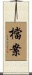 檔案 Scroll