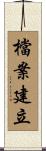 檔案建立 Scroll