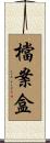 檔案盒 Scroll